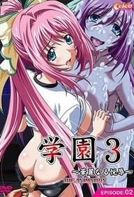 Gakuen 3 – Karei Naru Etsujoku – Episode 2