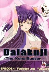 Daiakuji The Xena Buster - Episode 4