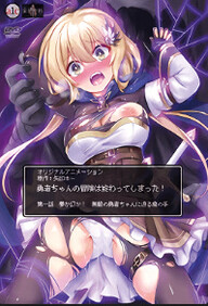 Yuusha-chan no Bouken wa Owatteshimatta! 1