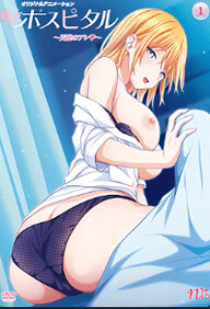 Shuumatsu Hospital 1