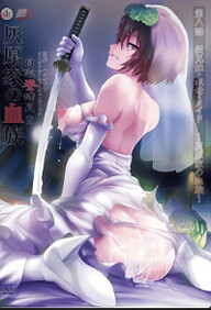 Jitaku Keibiin 2 Ep. 8